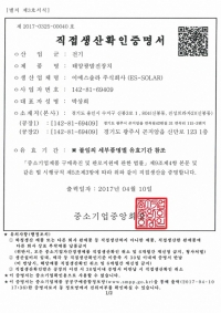 Certificate of Direc