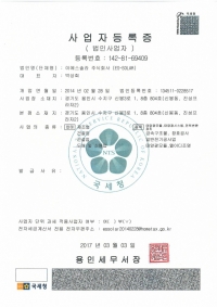 Business license